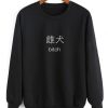 Bitch Japanese Sweater DAP