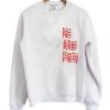 No After Party Sweatshirt DAP